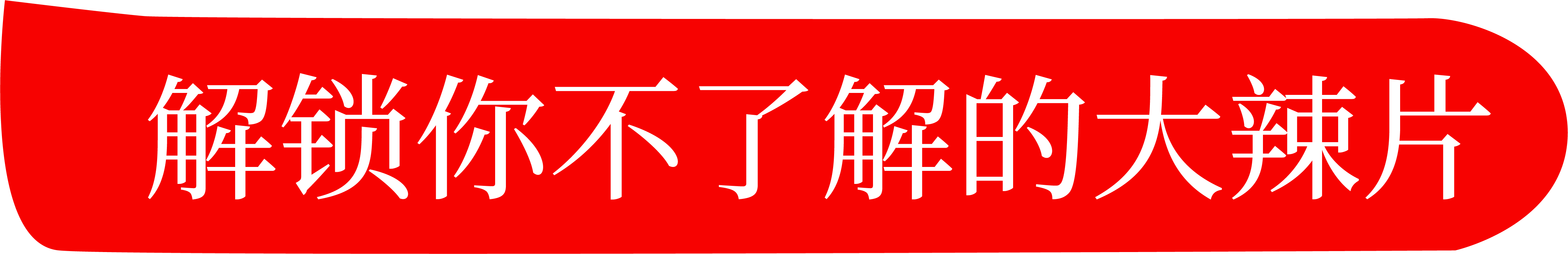 草莓视频在线观看APP